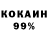 ГЕРОИН белый Konstantin BECK6666