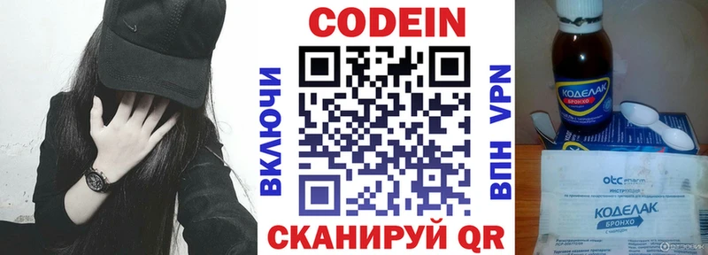 Кодеиновый сироп Lean Purple Drank Шумиха