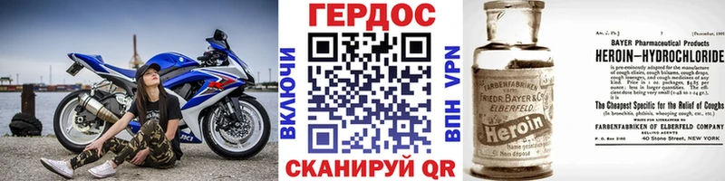 Героин гречка Шумиха