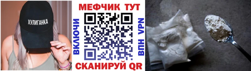 Меф мука Шумиха