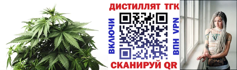 Дистиллят ТГК концентрат  Шумиха 